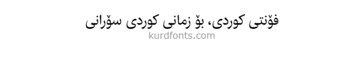 Download Kurdish Fonts Zanest